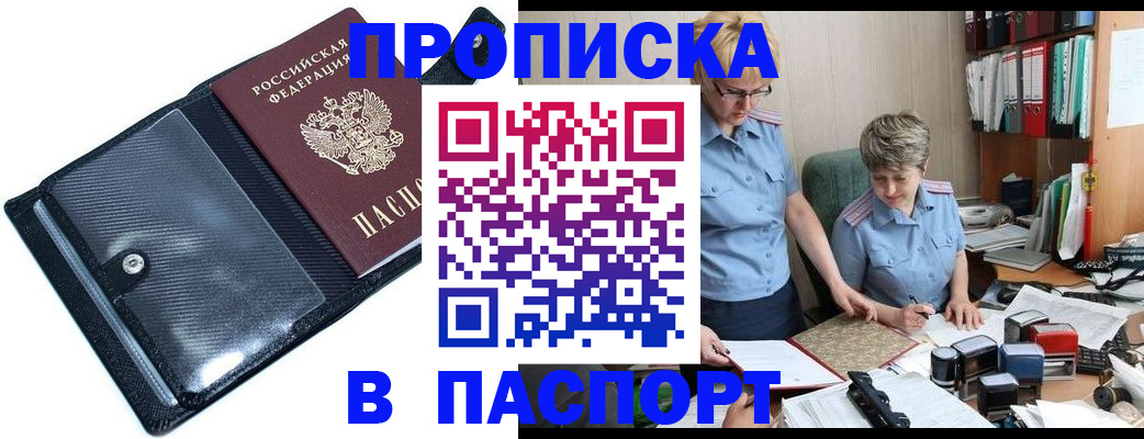 временная регистрация в Ростове-на-Дону