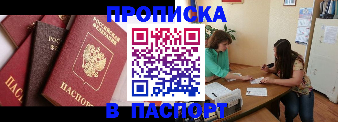 прописка в квартире в Ростове-на-Дону