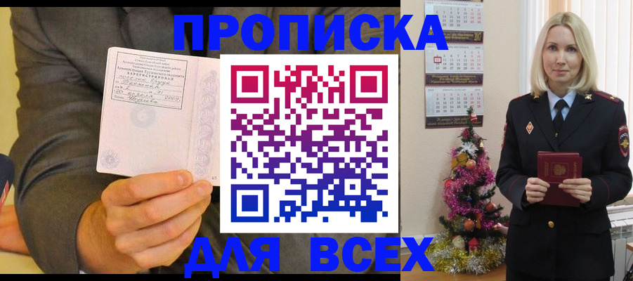 временная регистрация 2025 в Ростове-на-Дону