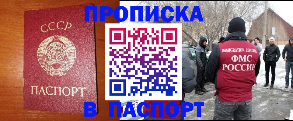 прописка иностранных граждан в Ростове-на-Дону