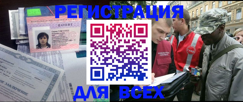 прописка гарантия в Ростове-на-Дону